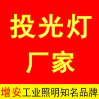 投光燈_LED投光燈-廠家、價格、品牌【旭高】投光燈,LED投光燈,投光燈廠家,投光燈價格,泛光燈,投光燈具,泛光燈